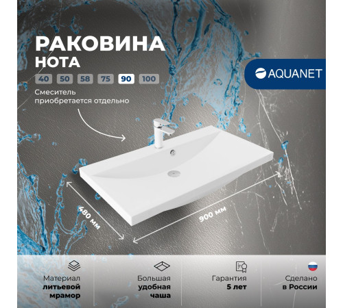 Раковина Aquanet Нота 90
