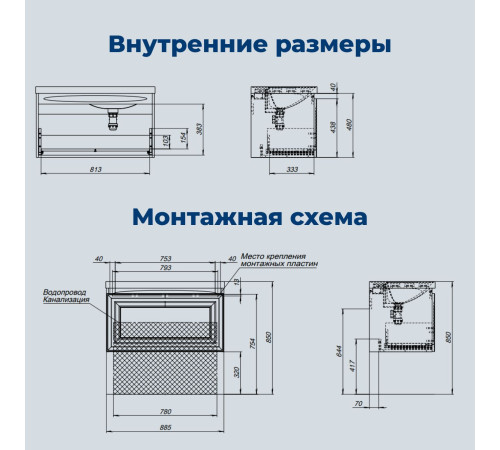 Тумба под раковину Aquanet Агата 90 бежевый