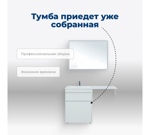 Тумба под раковину Aquanet Токио 68 белый (напольная, 1 ящик)