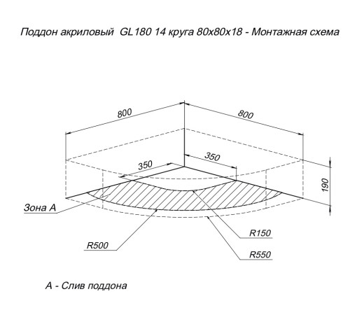 Душевой поддон Aquanet GL180 80x80 1/4