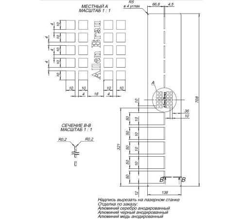 Накладка для сифона Allen Brau Infinity 8.210N2-BA серебро браш