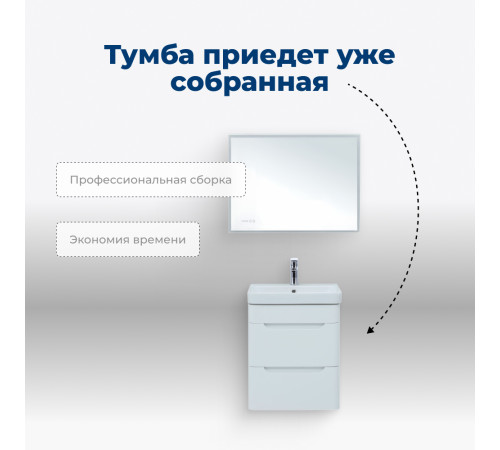 Тумба под раковину Aquanet София 50 белый глянец (2 ящика)