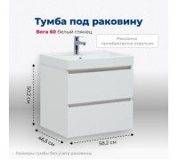 Тумба под раковину Aquanet Вега 60 (2 ящика)