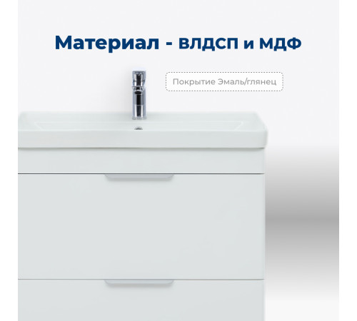 Тумба под раковину Aquanet Ирис new 50 белый глянец (2 ящика, ножки)