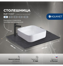 Столешница Aquanet Flat 60 графит, с отв. слева