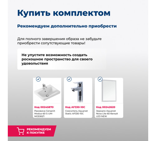 Тумба под раковину Aquanet Беркли 60 белый/дуб рошелье