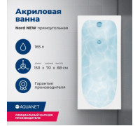 Акриловая ванна Aquanet Nord NEW 150x70 (с каркасом)