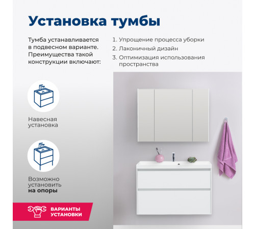 Тумба под раковину Aquanet Гласс 100 белый