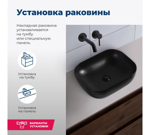 Раковина накладная Aquanet Lake-1-MB 39,5 черный