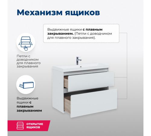 Тумба под раковину Aquanet Гласс 80 белый