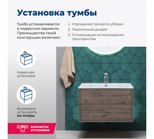 Тумба под раковину Aquanet Lino 80 (Flat) дуб веллингтон