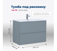 Тумба под раковину Aquanet Арт 90 мисти грин