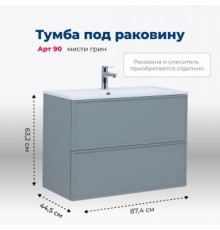Тумба под раковину Aquanet Арт 90 мисти грин