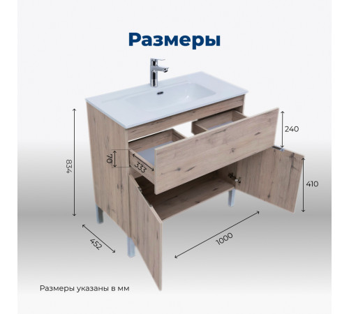 Тумба под раковину Aquanet Алвита New 100 1 ящик, 2 дверцы, дуб веллингтон белый
