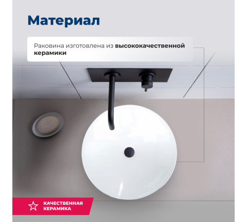 Раковина накладная Aquanet Smart-1 42