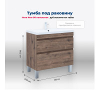 Тумба под раковину Aquanet Нота New 90 напольная, дуб веллингтон табак