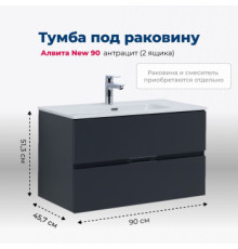 Тумба под раковину Aquanet Алвита New 90 2 ящика, антрацит