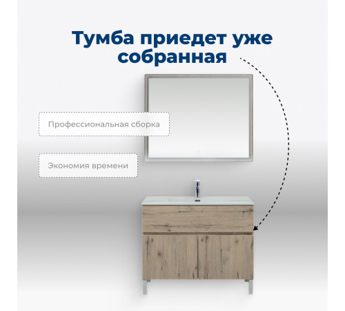 Тумба под раковину Aquanet Алвита New 100 1 ящик, 2 дверцы, дуб веллингтон белый