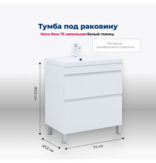 Тумба под раковину Aquanet Нота New 75 белый глянец