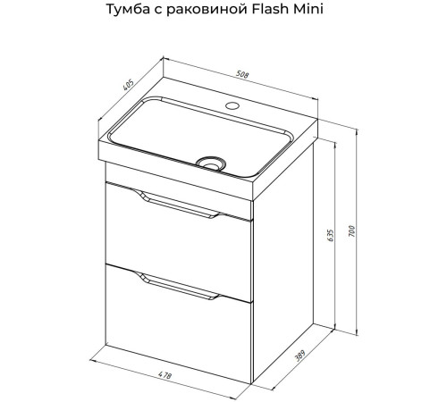 Тумба под раковину Aquanet Практика 50 белый матовый