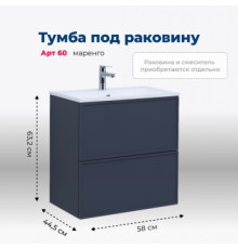 Тумба под раковину Aquanet Арт 60 маренго