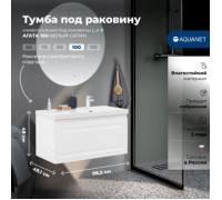 Тумба под раковину Aquanet Агата 100 белый сатин