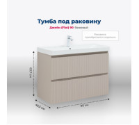 Тумба под раковину Aquanet Джейн (Flat) 90 бежевый