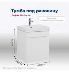 Тумба под раковину Aquanet София 50 белый