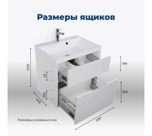 Тумба под раковину Aquanet Латина 60 белый (2 ящика)