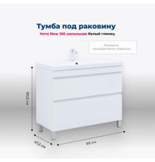 Тумба под раковину Aquanet Нота New 100 белый глянец