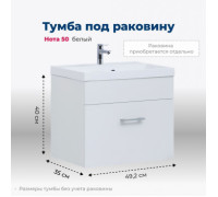 Тумба под раковину Aquanet Нота 50 белый