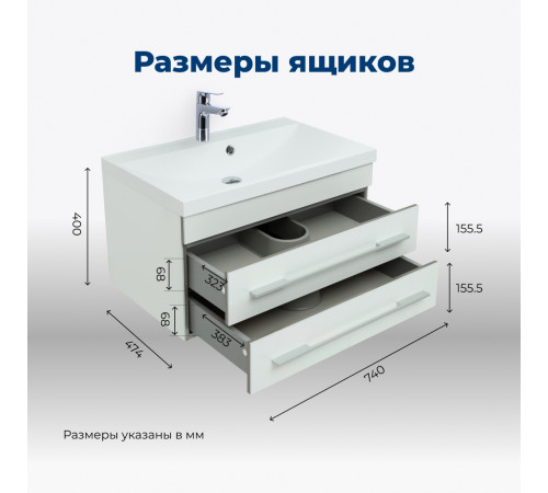 Тумба под раковину Aquanet Верона 75 белый (подвесная 2 ящика)