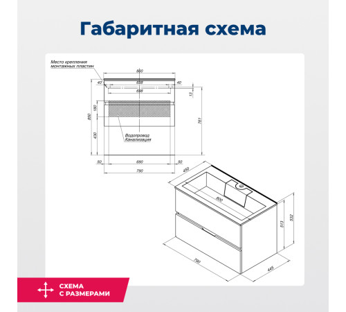 Тумба под раковину Aquanet Алвита 80 белый