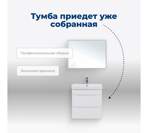 Тумба под раковину Aquanet София 60 белый глянец (2 ящика)