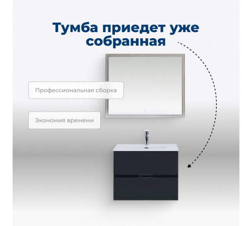 Тумба под раковину Aquanet Алвита New 60 2 ящика, антрацит