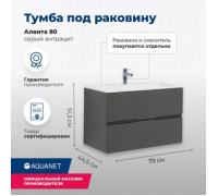 Тумба под раковину Aquanet Алвита 80 серый антрацит