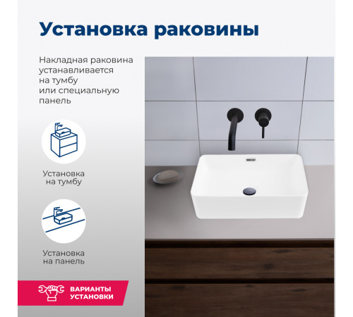 Раковина накладная Aquanet Perfect-3 55
