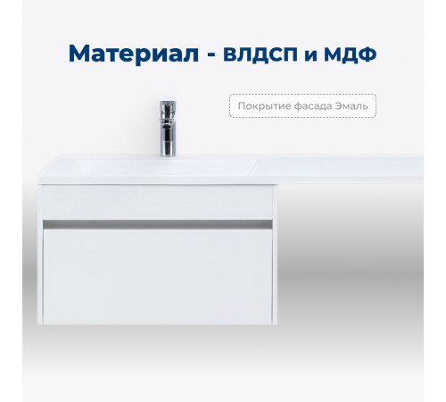 Тумба под раковину Aquanet Токио 68 белый (подвесная, 1 ящик)