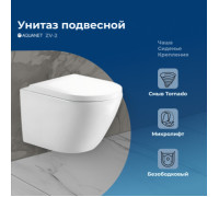 Унитаз подвесной Aquanet ZVEZDA-2 ZV-2 белый