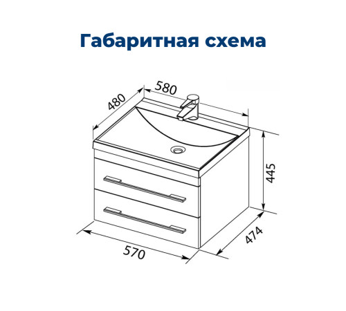 Тумба под раковину Aquanet Верона 60 белый (подвесная 2 ящика)