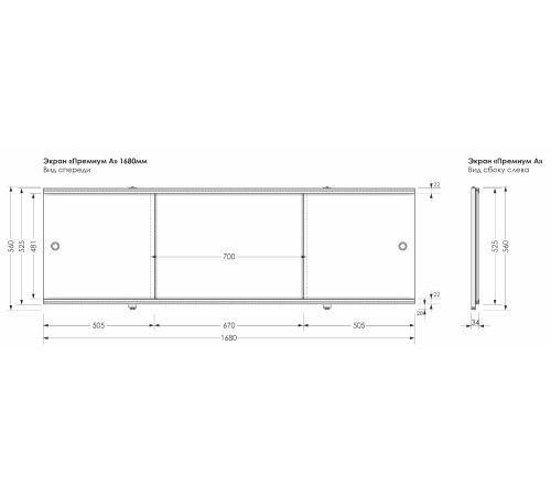 Фронтальный экран раздвижной Aquanet Premium 164