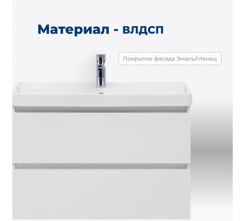 Тумба под раковину Aquanet Вега 80 (2 ящика)