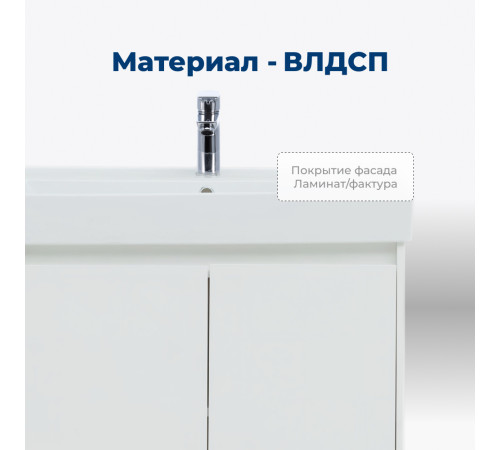 Тумба под раковину Aquanet Nova Lite 75 белый глянец (2 дверцы)