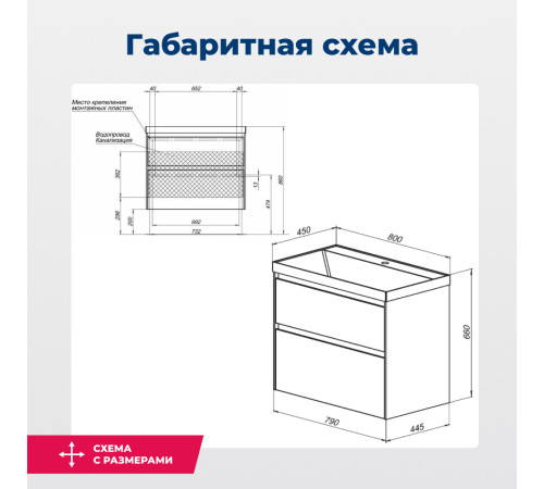 Тумба под раковину Aquanet Гласс 80 белый