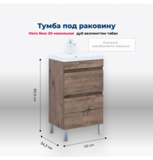 Тумба под раковину Aquanet Нота New 50 напольная, дуб веллингтон табак