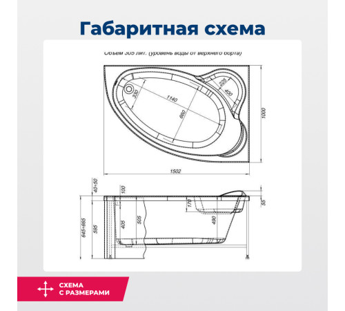 Акриловая ванна Aquanet Mayorca 150x100 R (с каркасом)