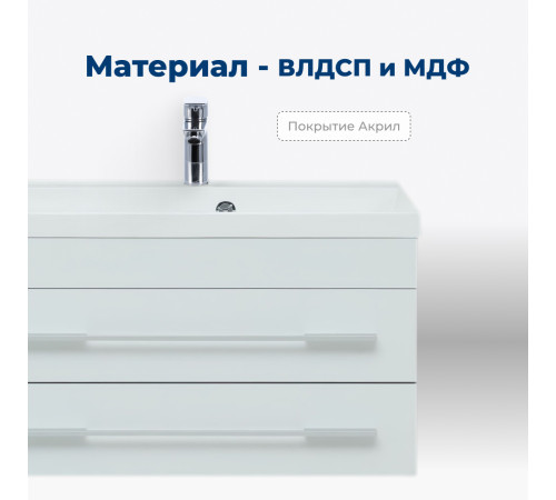 Тумба под раковину Aquanet Верона 60 белый (подвесная 2 ящика)