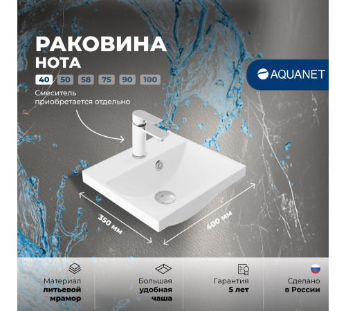 Раковина Aquanet Нота 40