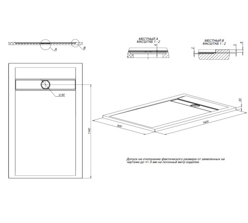 Душевой поддон Allen Brau Infinity 140x90 8.21005-21 белый камень