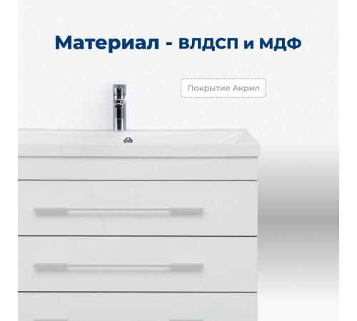 Тумба под раковину Aquanet Верона 60 белый (напольная 3 ящика)